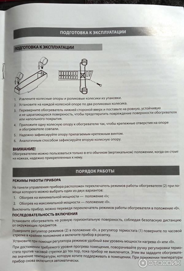 Primera Обогреватель инфракрасный бытовой МНР-2220-МКВ фото