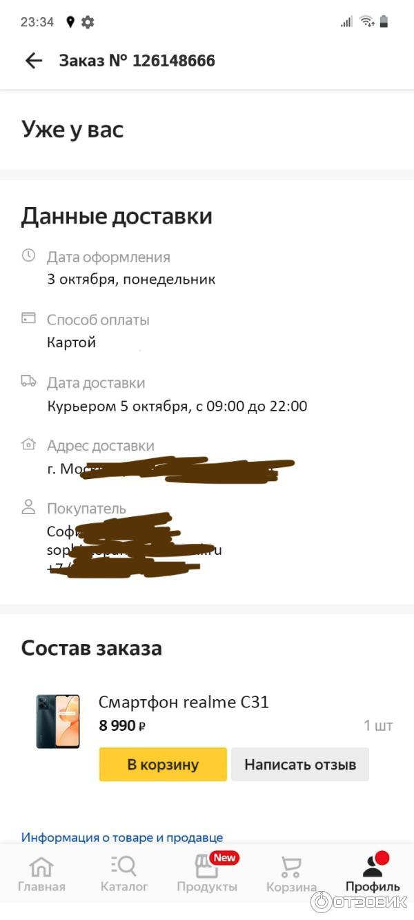 Отзыв о Смартфон Realme С31 | Смартфон равноценен по цене и качеству