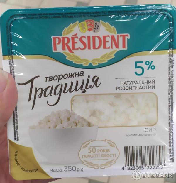 Творог President Творожная традиция 5% фото