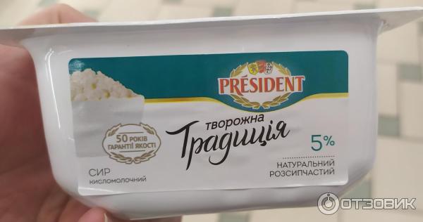 Творог President Творожная традиция 5% фото