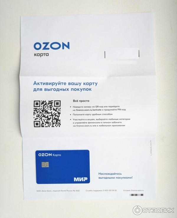 Как Купить На Озоне Через Озон Карту