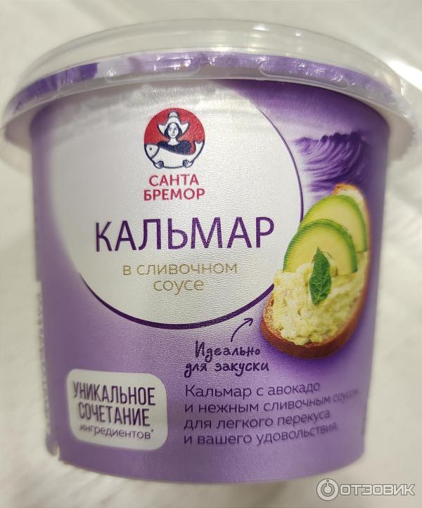 Кальмар с авокадо санта бремор. Паста из кальмара санта бремор. Кальмар с авокадо санта бремор. Санта бромер авокадо и кальмар. Санта бремор кальмар в сливочном соусе.