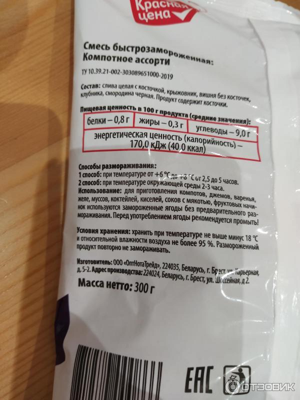 Отзыв о Компотное ассорти "Красная цена" | В целом нормальное, но без ...