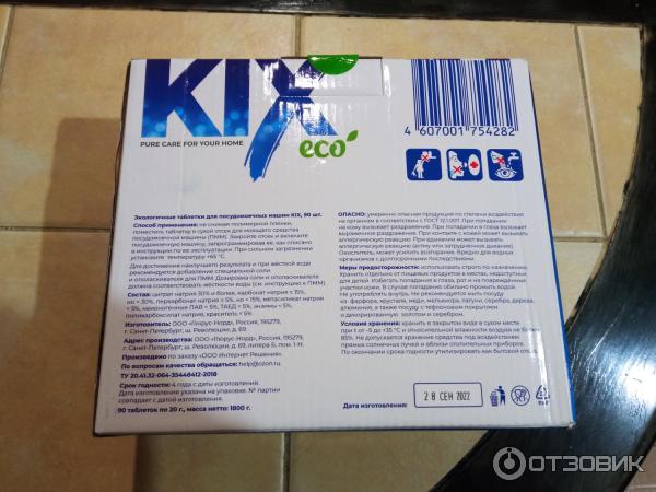 Таблетки для посудомоечной машины Kix Eco