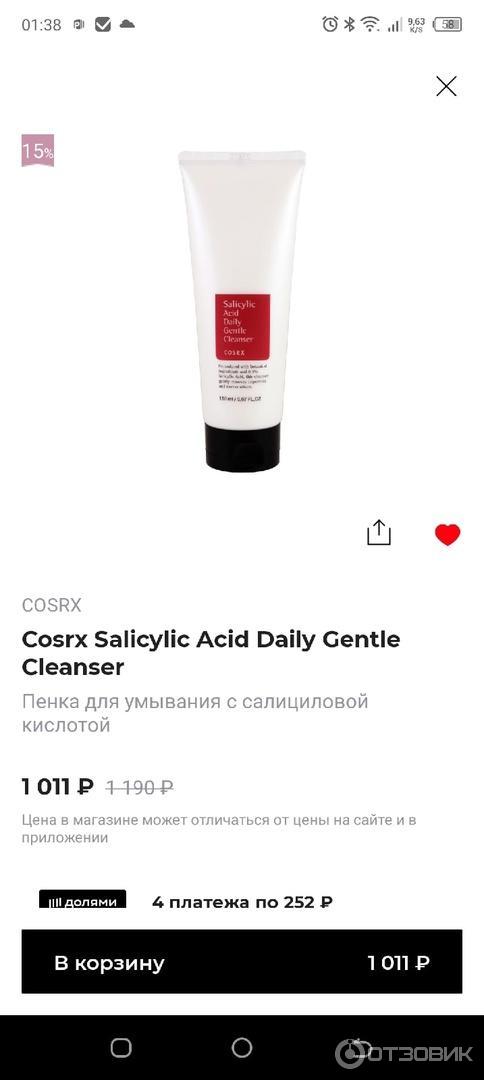 Пенка для умывания CosRX Salicylic Acid Daily Gentle Cleanser фото