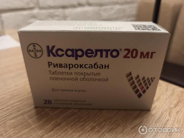 Таблетки Bayer Ксарелто фото