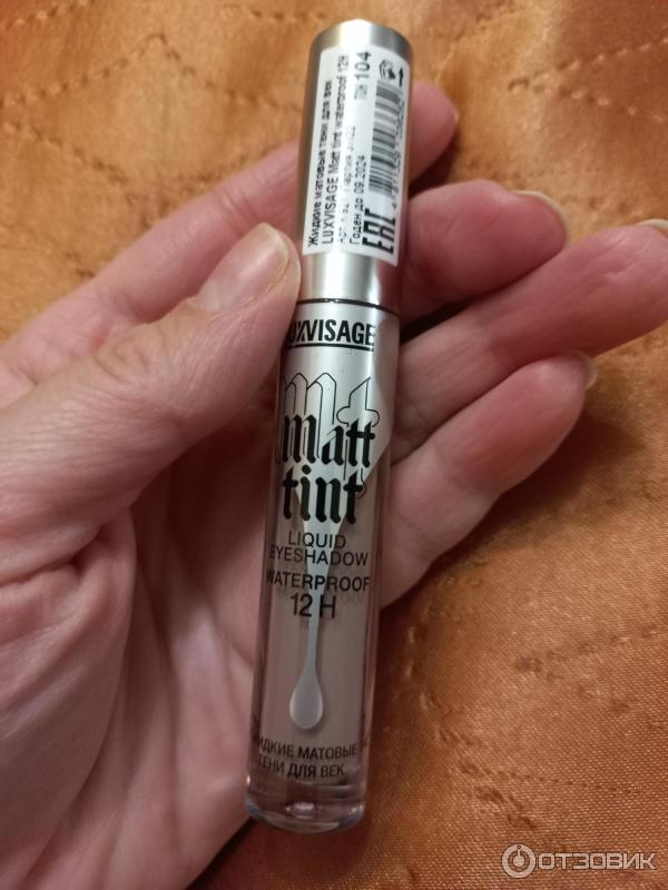 Жидкие тени для век Luxvisage Matt tint фото