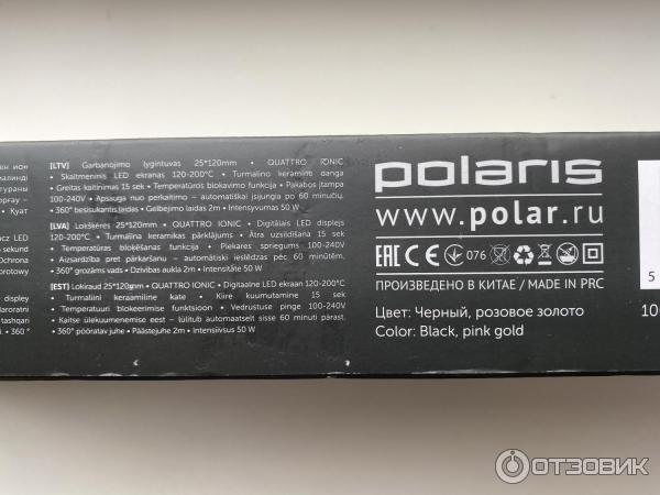 Стайлер Polaris PHS 2533KT Digital PRO фото