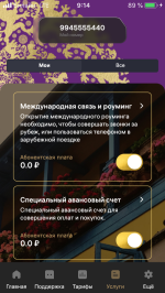 Сотовый оператор "Безлимит" (Россия) фото
