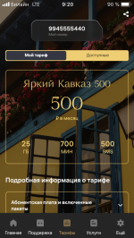 Сотовый оператор "Безлимит" (Россия) фото