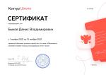 School.kontur.ru - учебный центр "Контур.Школа" фото