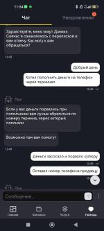 Мобильный платеж Билайн фото