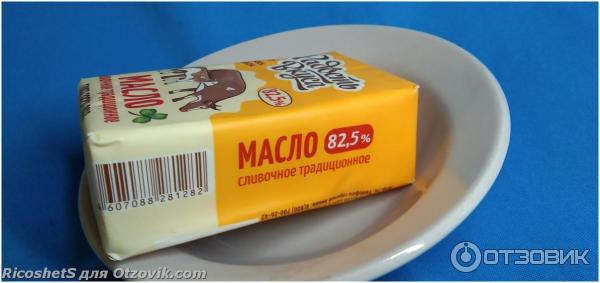 Масло сливочное Радость вкуса Традиционное 82,5% фото