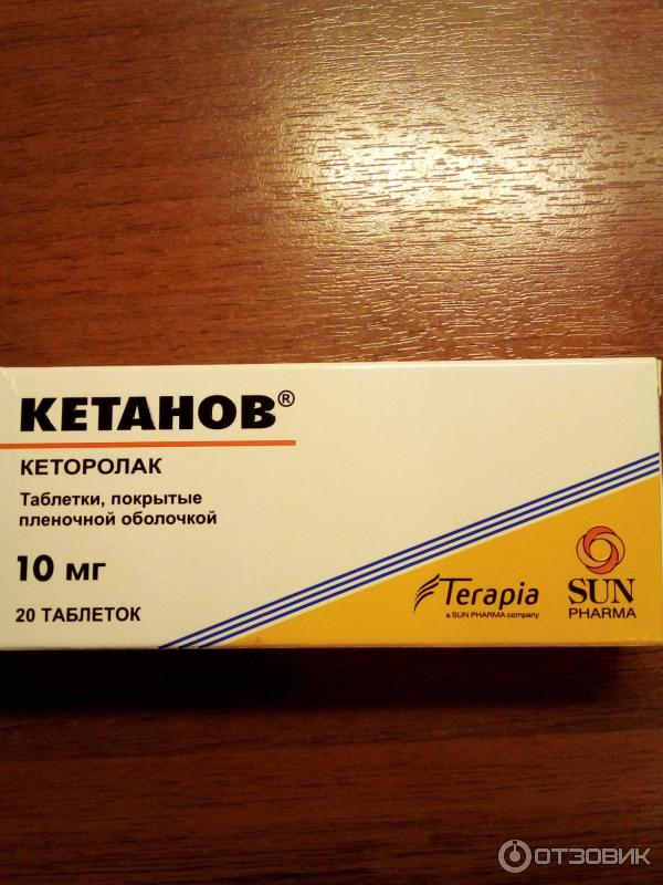 Кетанов какой таблетка. Кетанов 10 мг. Sun Pharma таблетки кетанов. Кетанов 10 мг Sun Pharma. Sun Pharma кетанов МД.