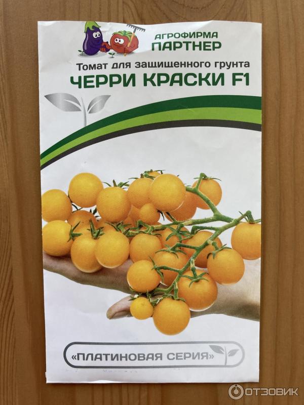 Семена Черри Краски Купить В Минске