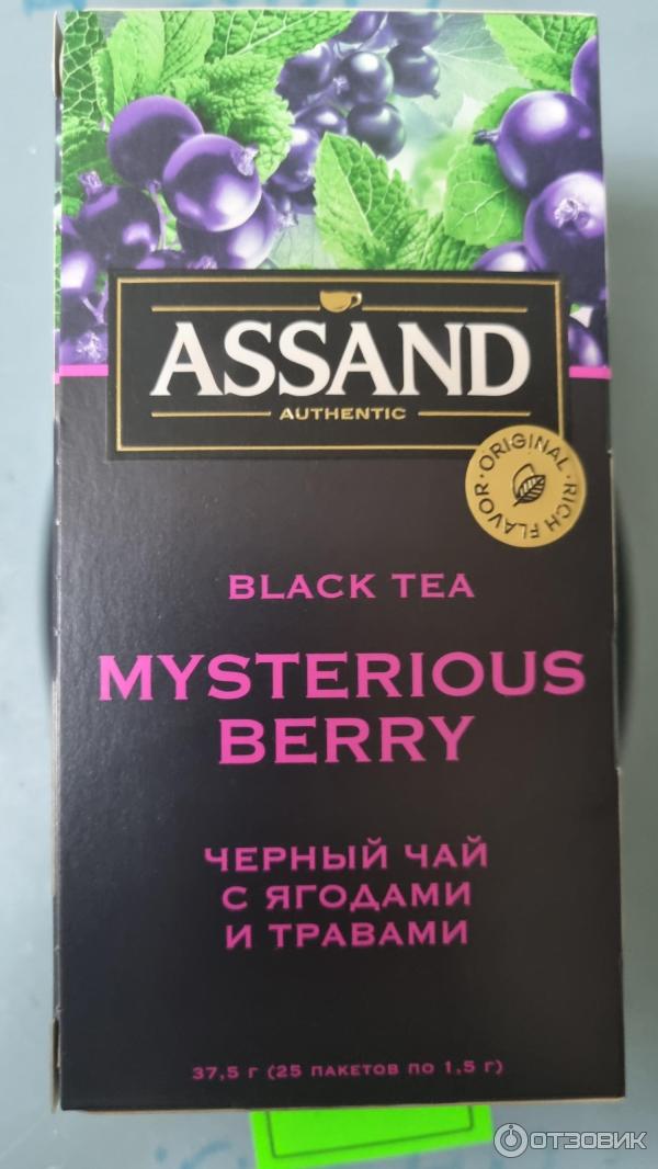 Чай черный в пакетиках Assand Mysterious Berry с ароматом ягод и трав фото