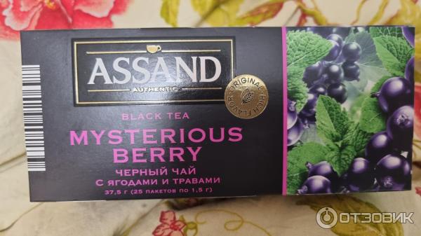 Чай черный в пакетиках Assand Mysterious Berry с ароматом ягод и трав фото