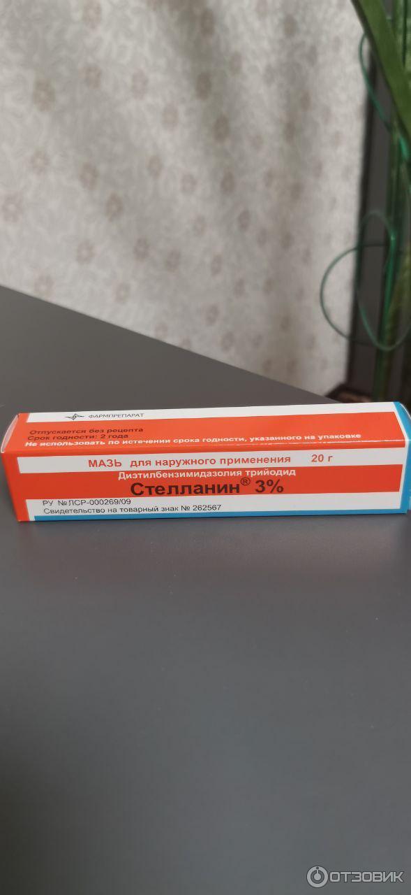 Мазь для наружного применения Фармпрепарат Стелланин фото