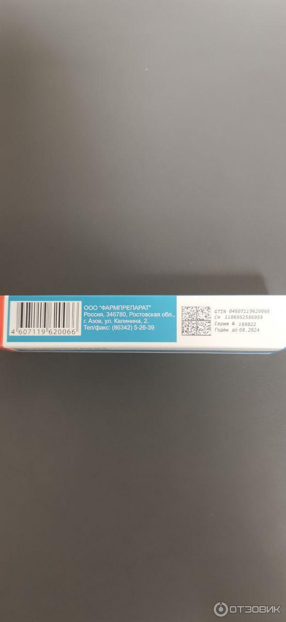 Мазь для наружного применения Фармпрепарат Стелланин фото