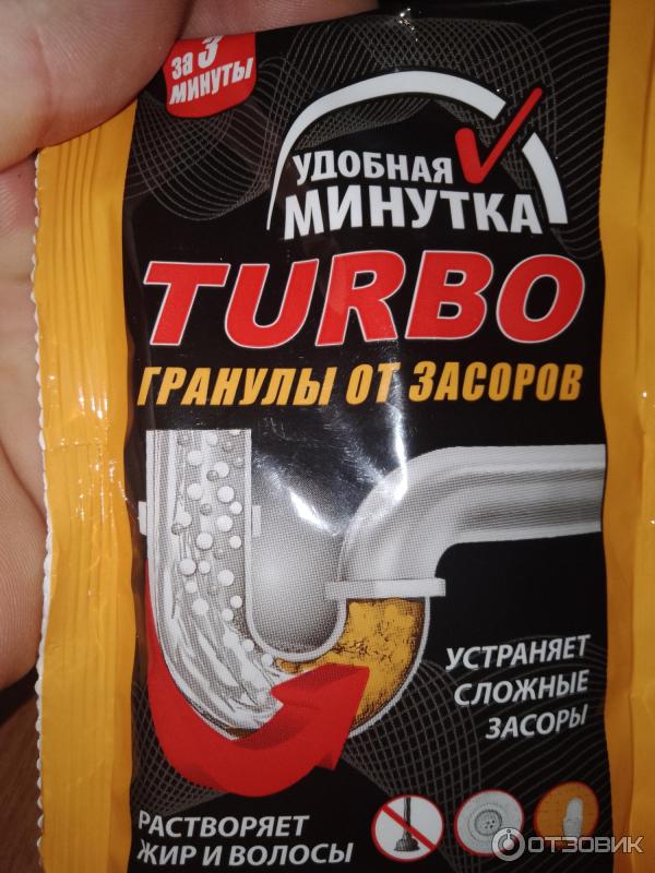 Отзыв о Турбо гранулы от засоров Удобная минутка | Не работает