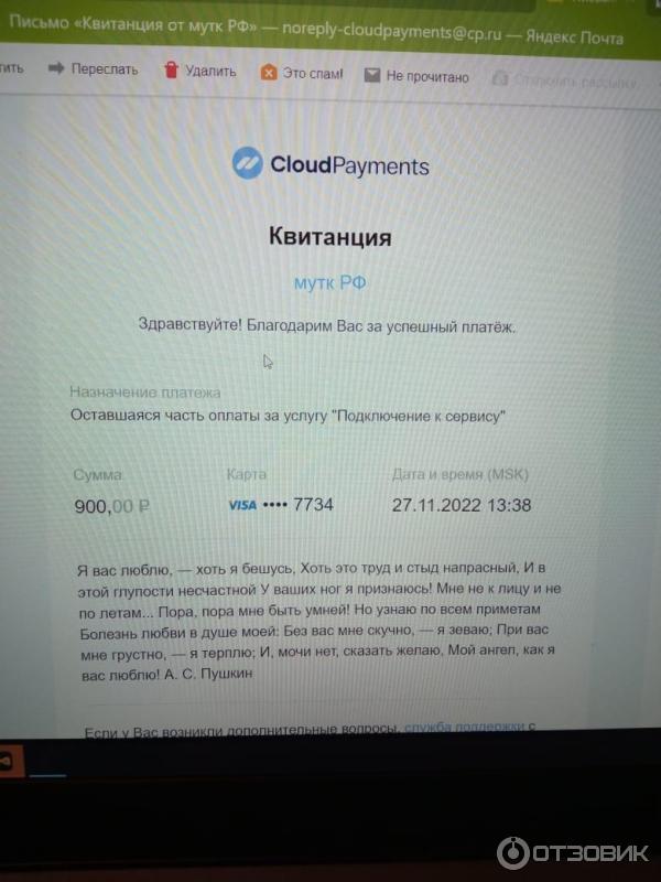 Mutk.ru - международный университет технологий красоты фото