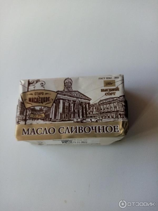 Отзыв о Масло Уральский маслозавод "Старо-Маслецкое" сладко-сливочное ...