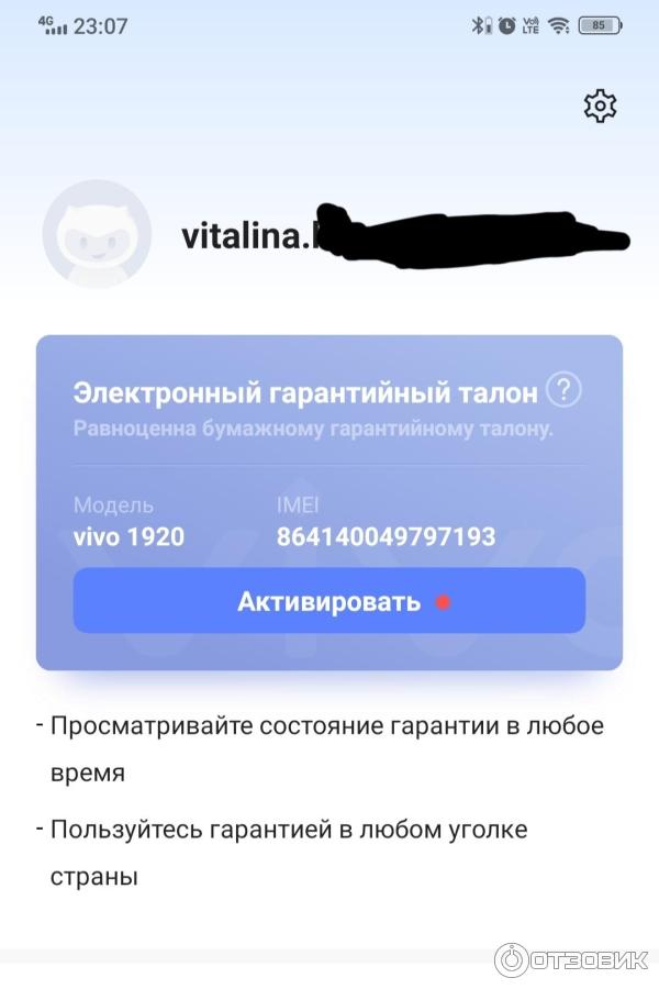 Смартфон Vivo V17 фото