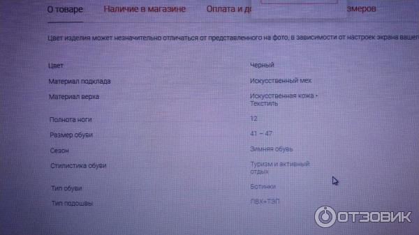 описание ботинок на сайте