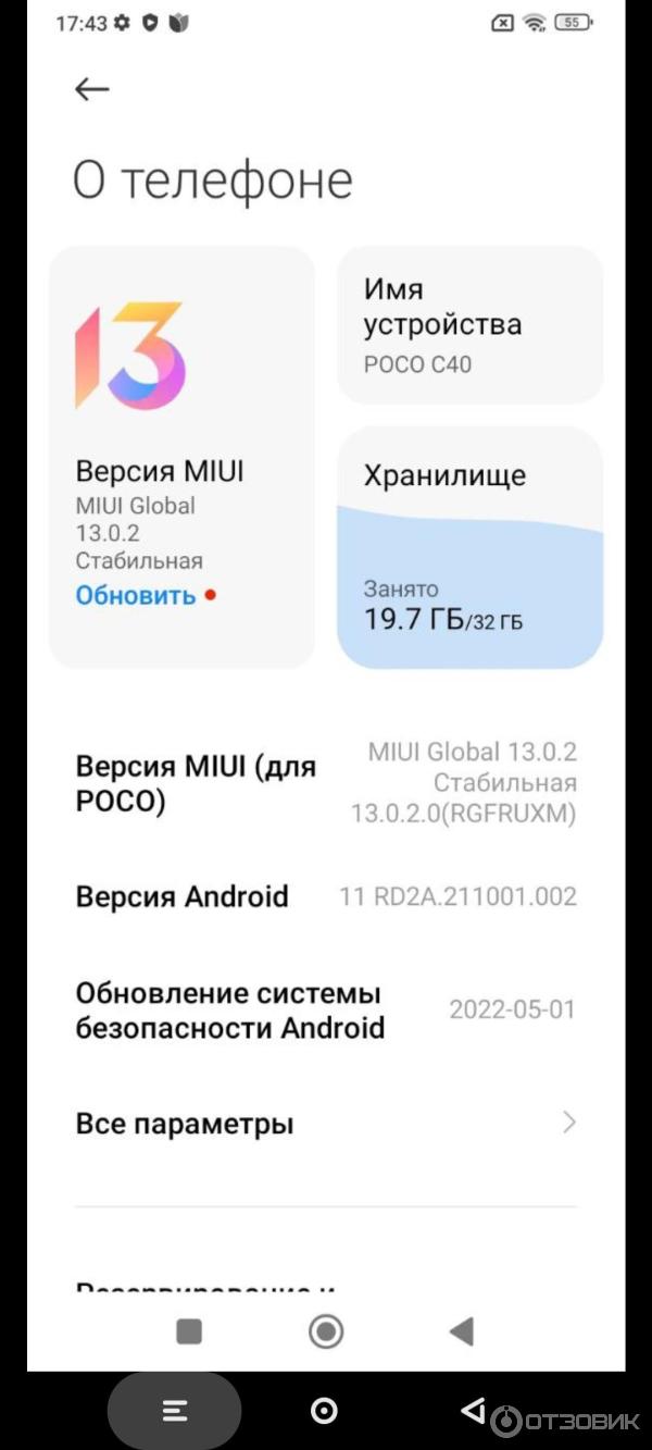 Отзыв о Смартфон Xiaomi Poco C40 | отличный смартфон начального уровня