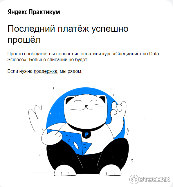 Скриншот об оплате