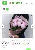 Магазин "Цветовик" (Россия, Санкт-Петербург) фото