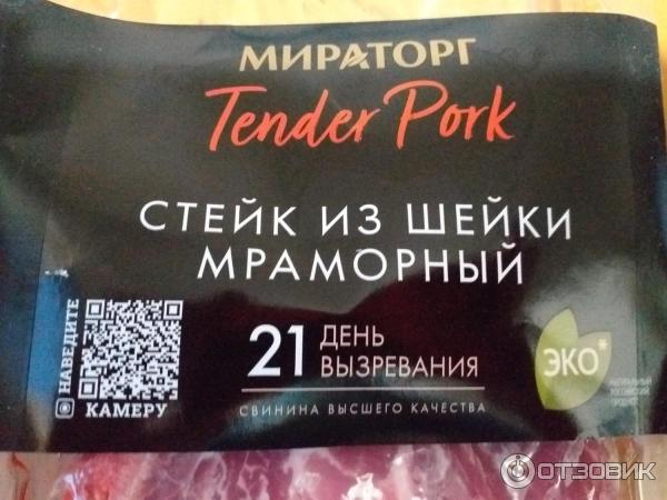 Стейк из свинины Мираторг Tender Pork фото