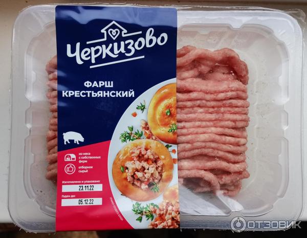 Фарш фермерский черкизово. Фарш легкий черкизово. Фарш крестьянский черкизово. Фарш легкий черкизово. Фарш деревенский черкизово.