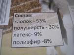 Пояс из верблюжей шерсти Леонарда фото