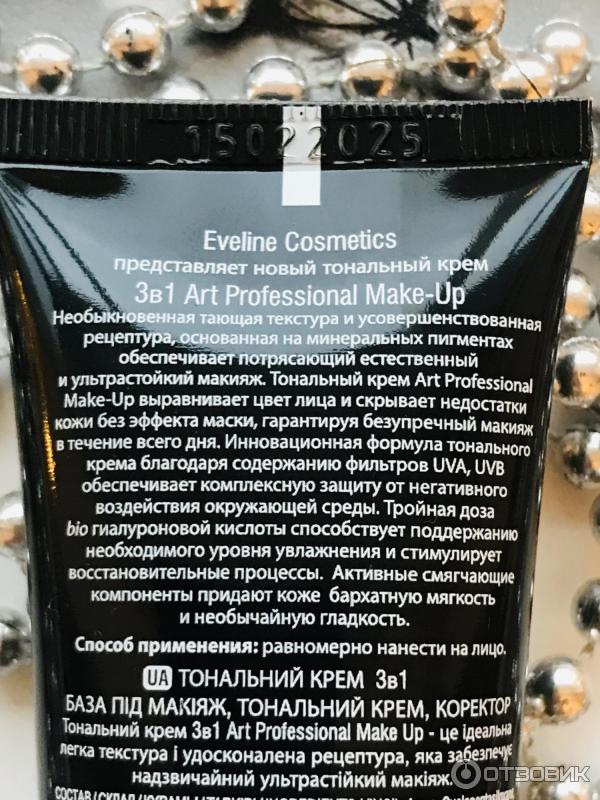 Тональный крем Eveline Cosmetics Art Professional Make Up 3 в 1 фото