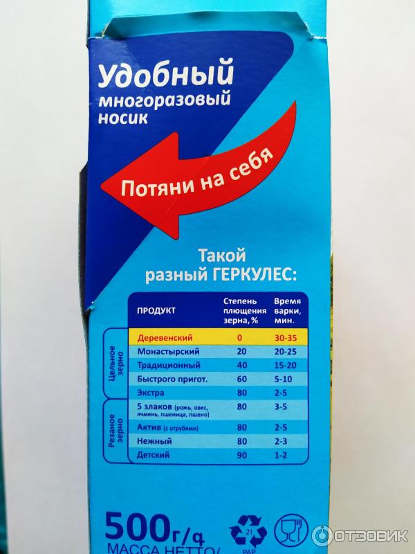 Геркулес Деревенский Русский продукт