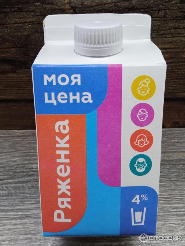 Ряженка Моя цена фото