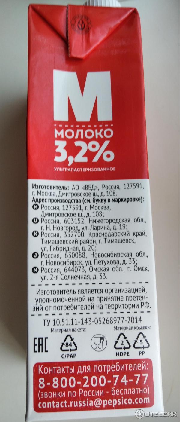 Отзыв о Молоко "Вимм-Билль-Данн" Лианозовское | Хорошее, но обычно дорогое.