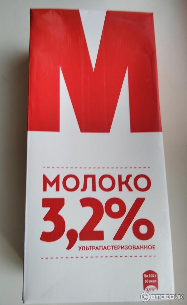 Отзыв о Молоко "Вимм-Билль-Данн" Лианозовское | Хорошее, но обычно дорогое.