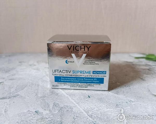 Крем-уход Vichy Liftactiv Supreme Night для всех типов кожи