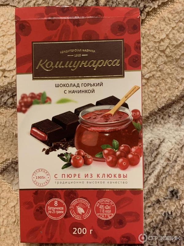 Шоколад коммунарка горький с пюре. Шоколад Коммунарка Горький. Коммунарка шоколад. Шоколадные товары на полке фотографии.