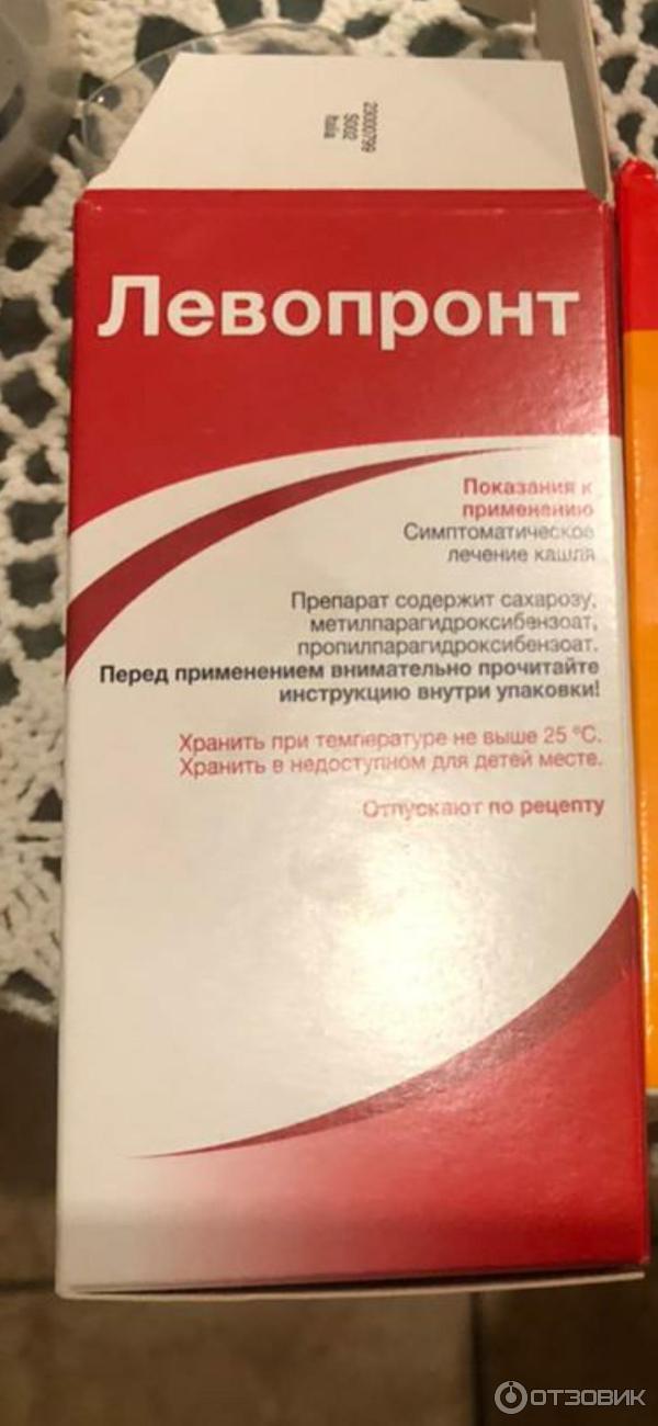 Левопронт Сироп Купить В Спб