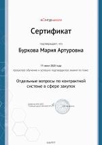 School.kontur.ru - учебный центр "Контур.Школа" фото