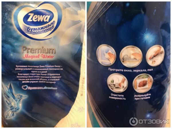 Бумажные полотенца Zewa Premium фото