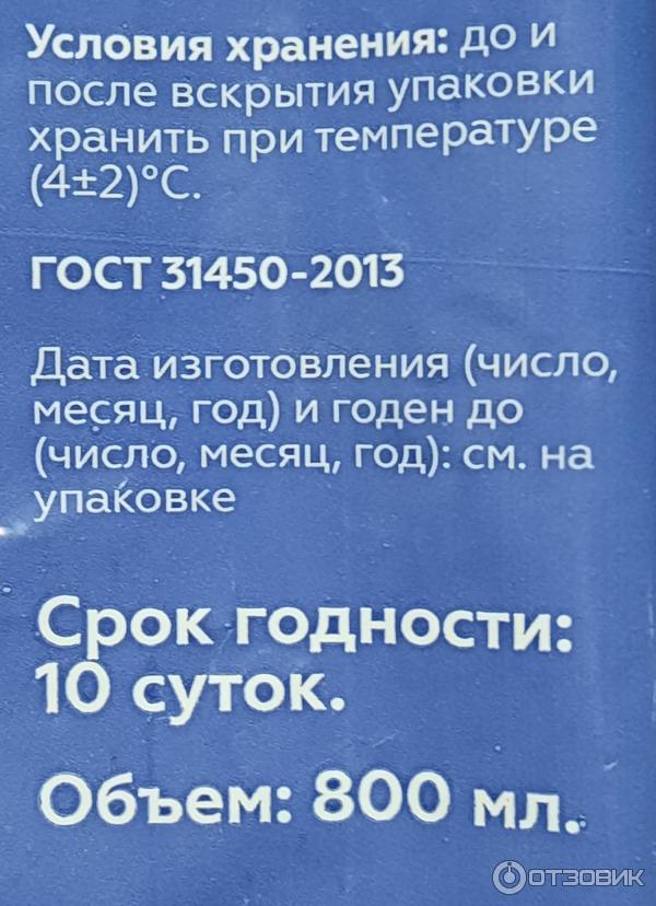 Молоко питьевое ультрапастеризованное Моя цена 2,5% фото