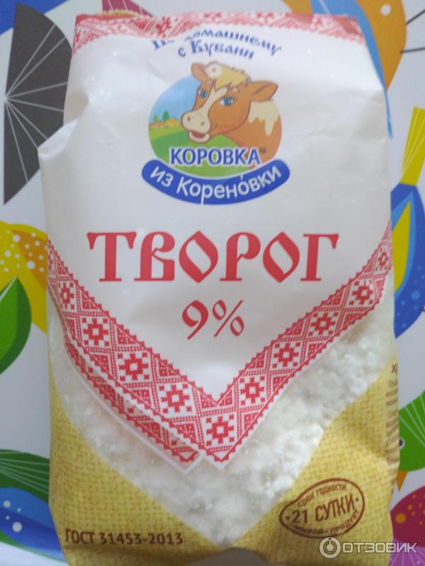 Творог Коровка из Кореновки 9% фото