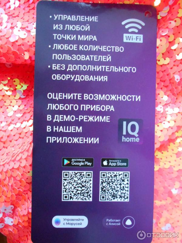 Микатермический обогреватель Polaris PMH 2120 Wi-Fi IQ Home фото