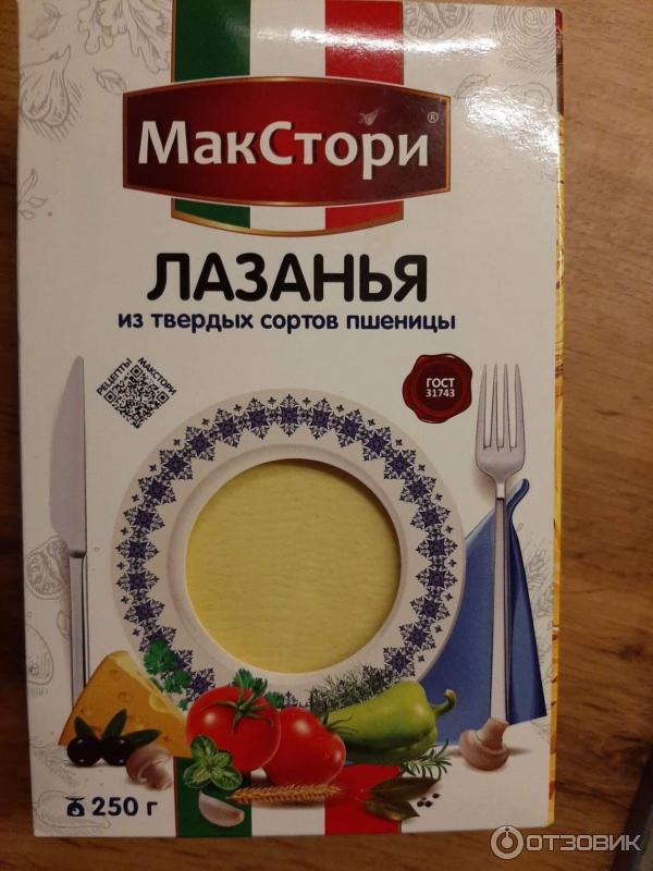 Лазанья Макстори фото