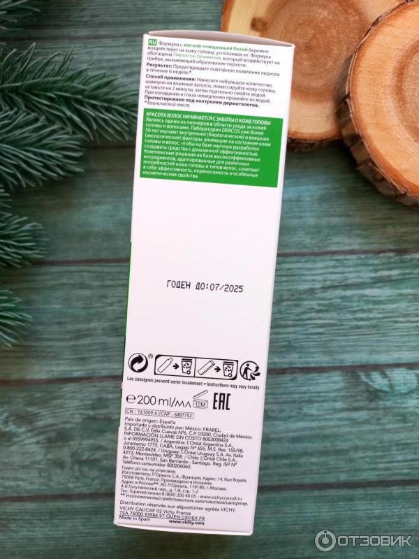 Шампунь от перхоти Vichy DERCOS Anti-dandruff Sensitive (для чувствительной кожи головы)