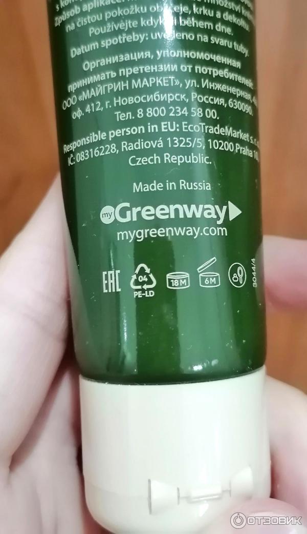 Крем-гель Greenway Hemp для комбинированной и жирной кожи фото